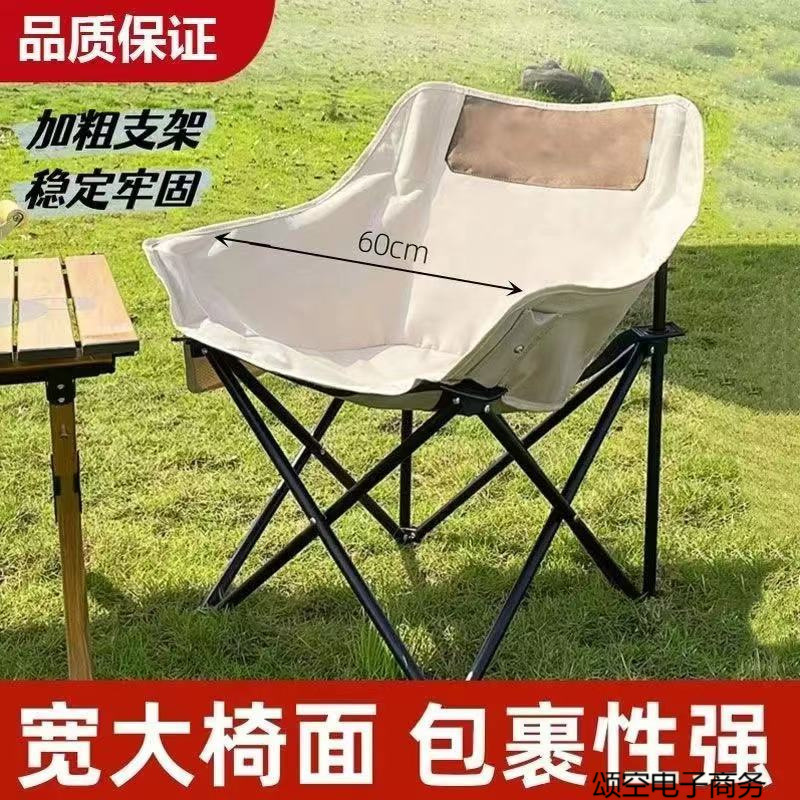 月亮户外折叠椅椅子野外露营钓鱼凳子野餐美术躺椅写生爆款包邮..