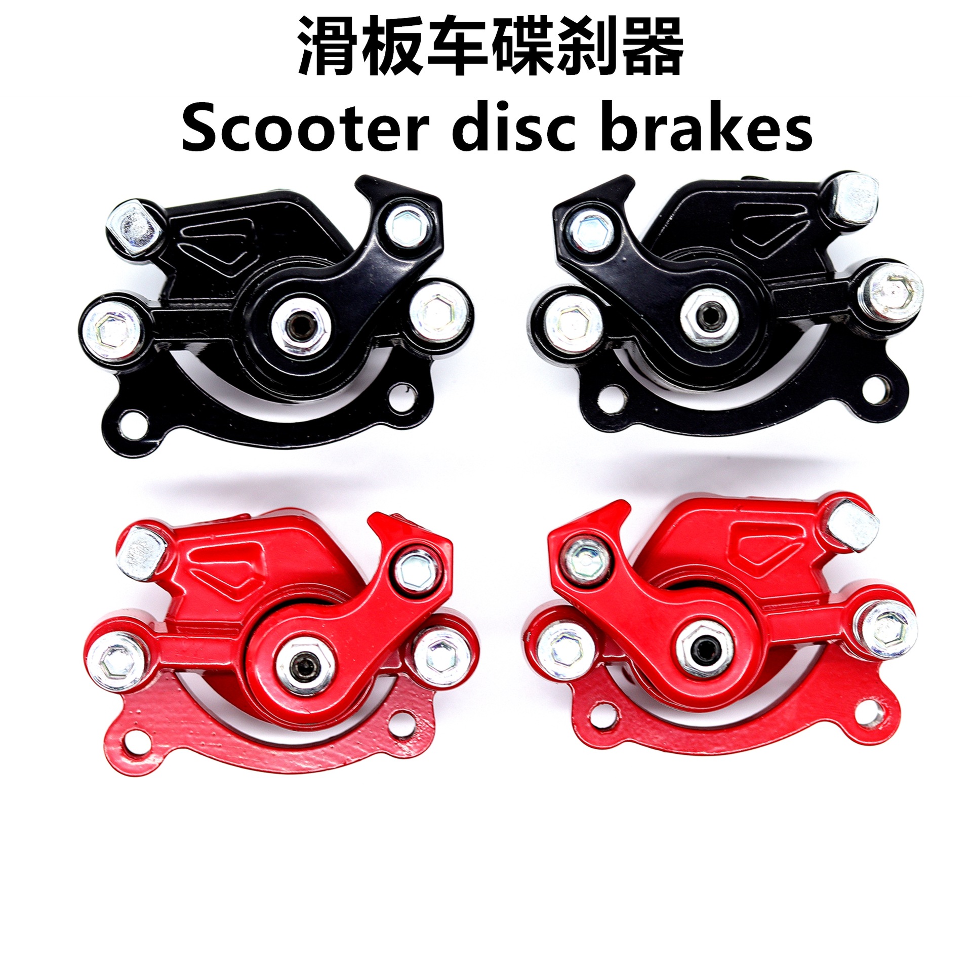 Accessories for Small Four-Wheel Scooters: Brake Calipers, Stroke Brake Pumps, Front and Rear Pumps, Scooters, Electric Motorcycles, Electric Vehicles
