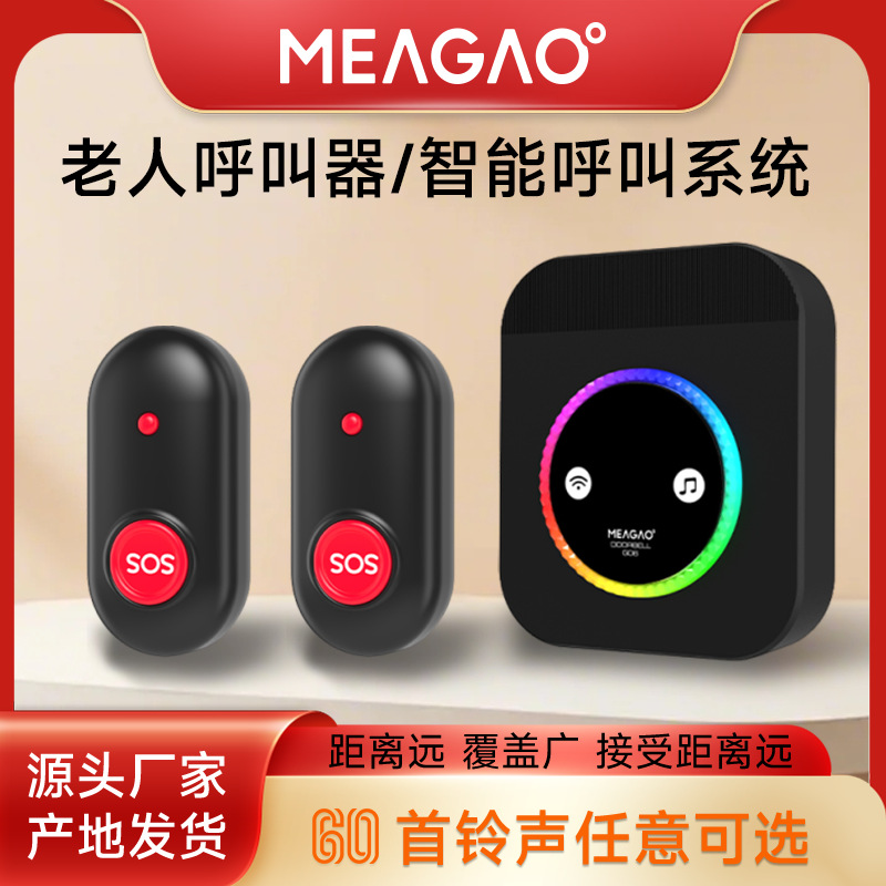 智能呼叫系统远程遥控家用入户民宿无线门铃二拖一老人小孩呼叫器