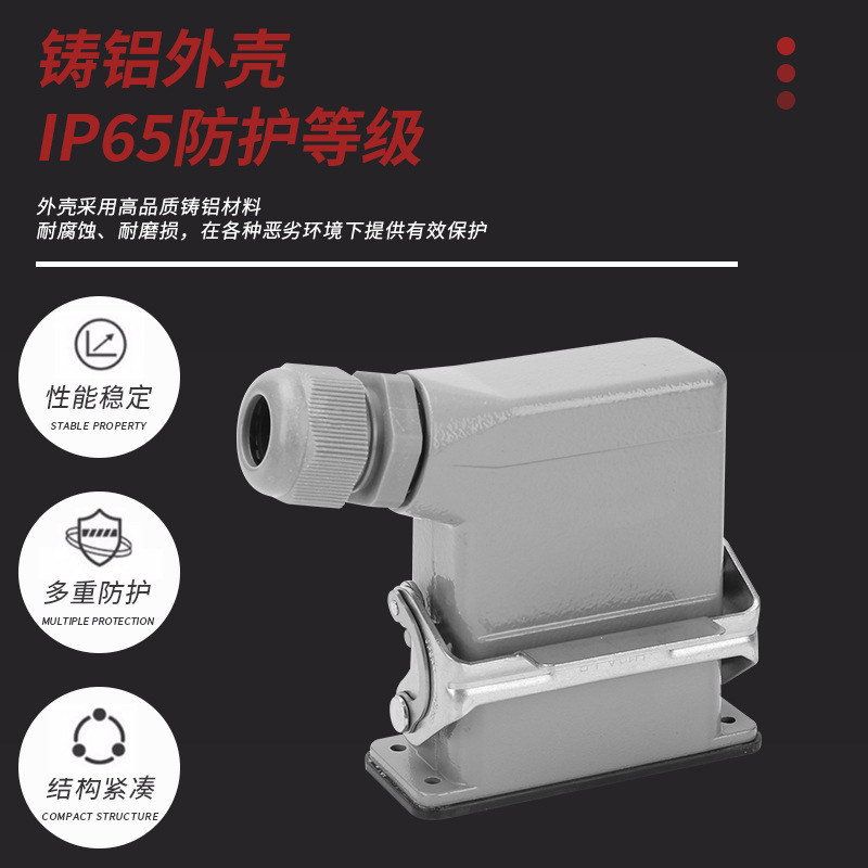 重載連接器HD-015-025-040防水航空插頭15芯25針40孔矩形冷壓插座