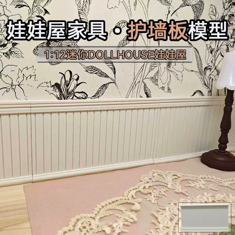 12 очков BJD кукольный дом аксессуары мини-мебель гостиная спальня настенная обшивка 3d стерео стикер на стену модель