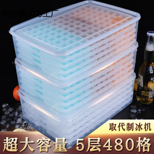 Ice Machine Small Stall Ice Cube Mold with Lid Large Capacity Quick Freezer Household Ice Making Artifact