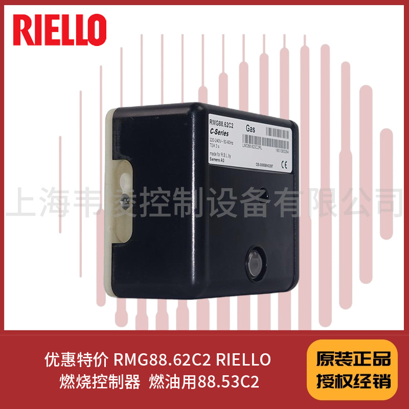 优惠特价 RMG88.62C2 RIELLO 燃烧控制器  燃油用88.53C2