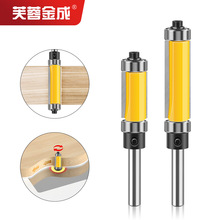 上下轴承修边刀木工镂铣木工铣刀修边机双轴承修边刀1/4柄6柄刀头