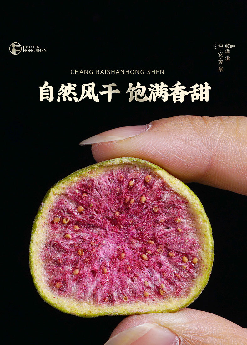 Dried Fig (Ficus carica) — Freeze-Dried Wu Hua Guo, Food-Herb Fruit for Tea & Snacking in use