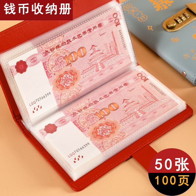 (2개) 2025년 부자가 되는  번호 잠금 현금 저축 책 현금 보관 가방 대용량 저축 돈 클립 인터넷 유명인 금융 책