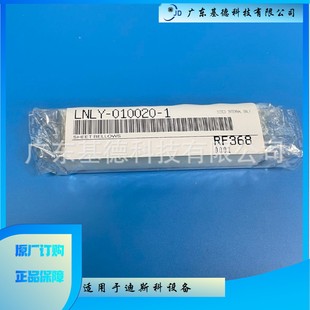 Disco dicing machine DFD6362 waterproof curtain LNLY-010020-1 waterproof anti-penetration