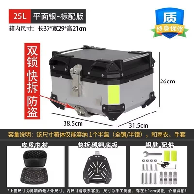 Tail Box for Commuting, Durable, Motorcycle trunk - 28l-flat-silver-standard-version-quick-release-carbon-steel-base-plate-without-backrest