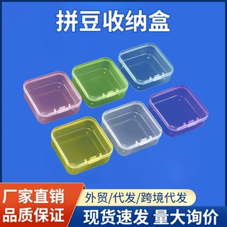 跨境5.5小方盒串珠拼豆美甲钻收纳盒塑料透明防尘饰品杂物收纳盒
