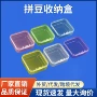 跨境防尘透明串珠收纳盒