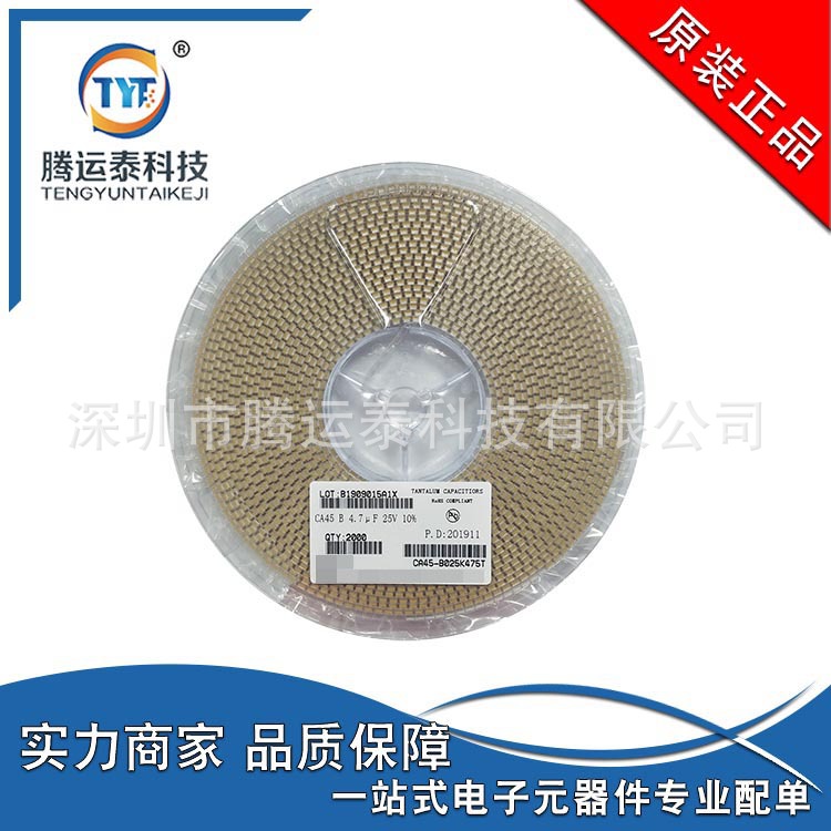 贴片钽电容 1210 4.7UF 25V B型 10% 黄色胆电容 CA45-B025K475T