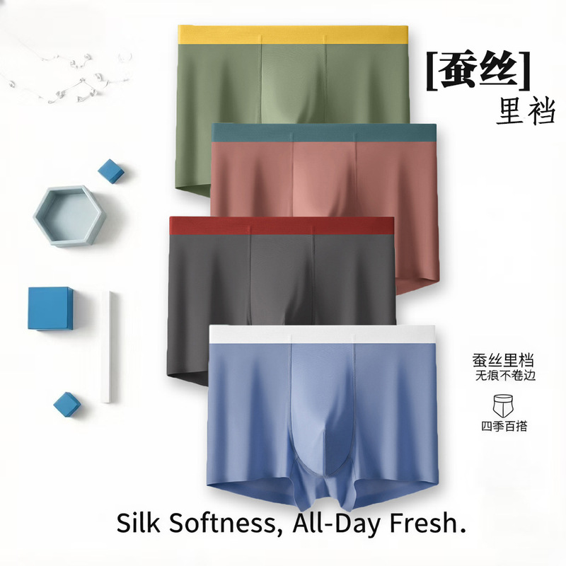 Men's Seamless Ice Silk Boxer Briefs with Silk Lining, Breathable and Comfortable Summer Underwear