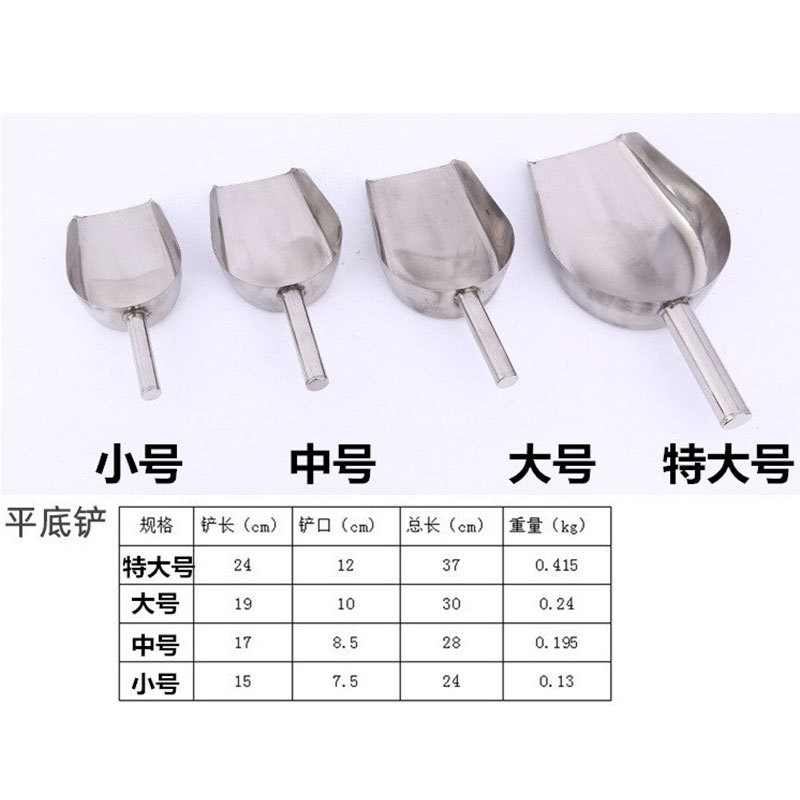 평평한 바닥 다목적 삽
