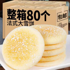 山薬の柔らかい雪餅のフランスの雪餅のパンの伝統のお菓子の箱全体の朝食のお菓子の山薬の餅は胃を養って健康な代物の食事をします。