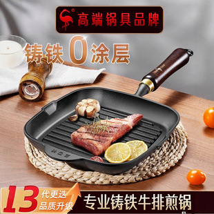 Three Four Steel Steak Frying Pan Uncoated Cast Iron Pan Pan Household Kitchen Steak Frying Pan Frying Steak Pan