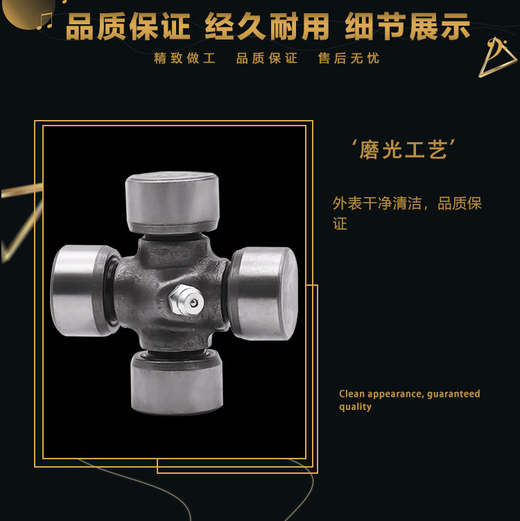 Junta universal de eje cruzado de triciclo de motocicleta Zongshen Futian accesorios de eje de transmisión inversor cojinete de junta 20 * 45