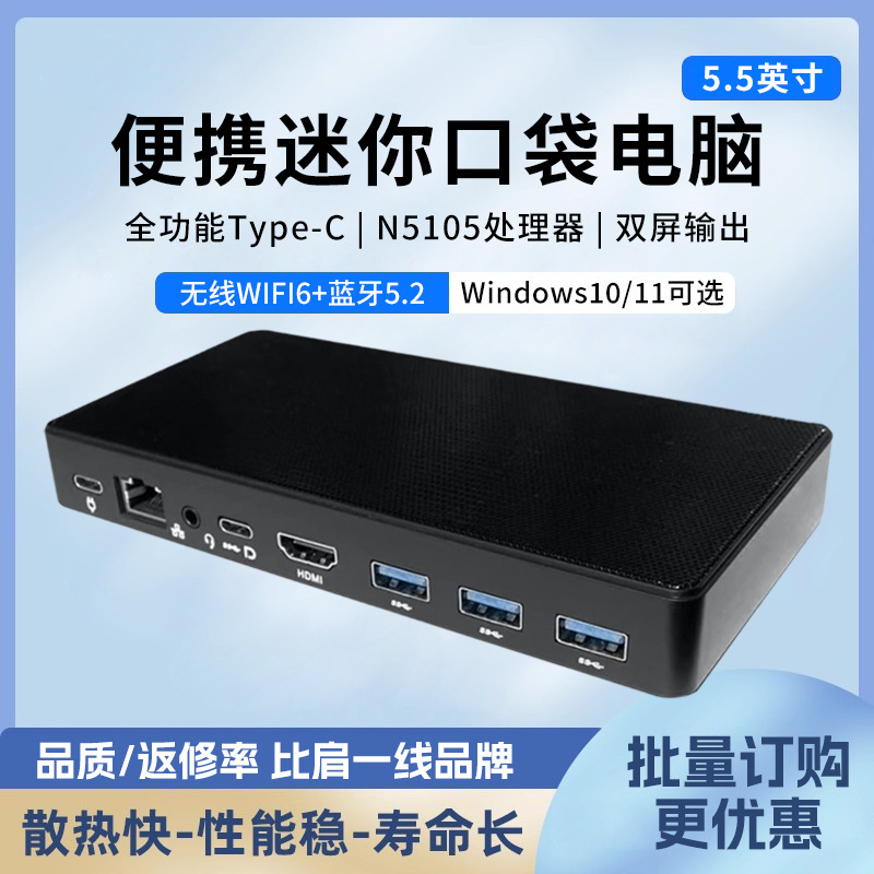 Brand New 11Th Generation N5105 Portable Desktop Micro Host 4K Light Office Audio-Visual Pocket-Sized Mini Pc