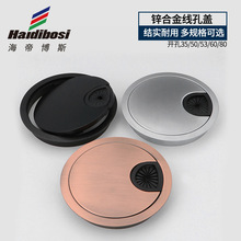 锌合金属穿线盒孔盖合金走线孔桌面走线孔盖电脑桌盖板圆形开孔盖