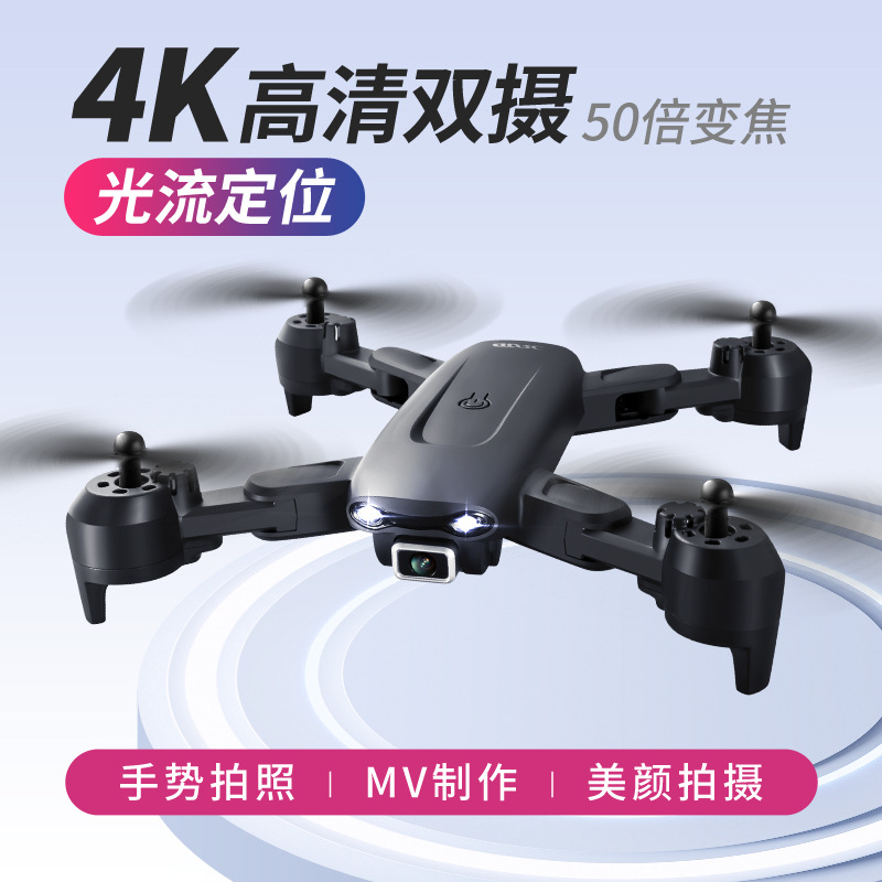 新款V12-无人机航拍6K高清专业入门遥控飞机儿童直升机玩具男孩