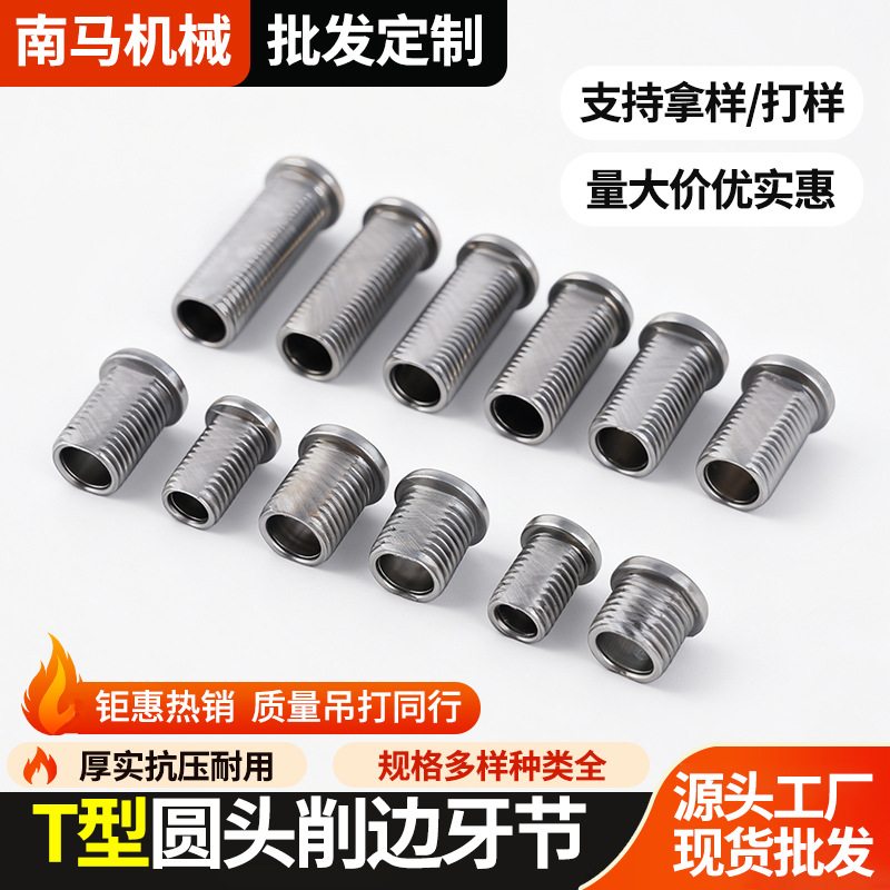 现货T型削边防转牙管T型圆头削边牙节空心全牙接螺母灯头链接螺杆