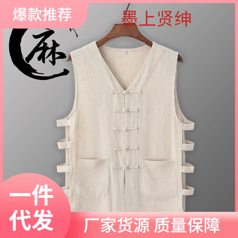 Summer casual linen vest, cotton and linen undershirt, men's retro Chinese mandarin jacket, sleeveless old man shirt