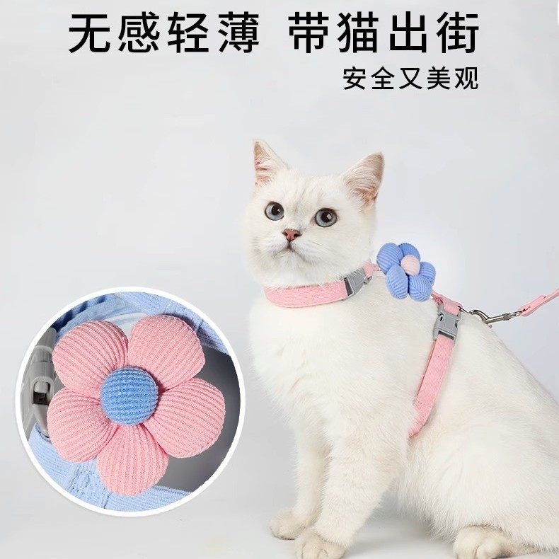 猫用の特別な漫画のリード、猫の散歩用、外出時の脱走防止、I字型の花のペットのリード|undefined