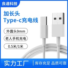 Typec���L�^9mm�������m���A�锵����type-c���L�����֙C��늾�