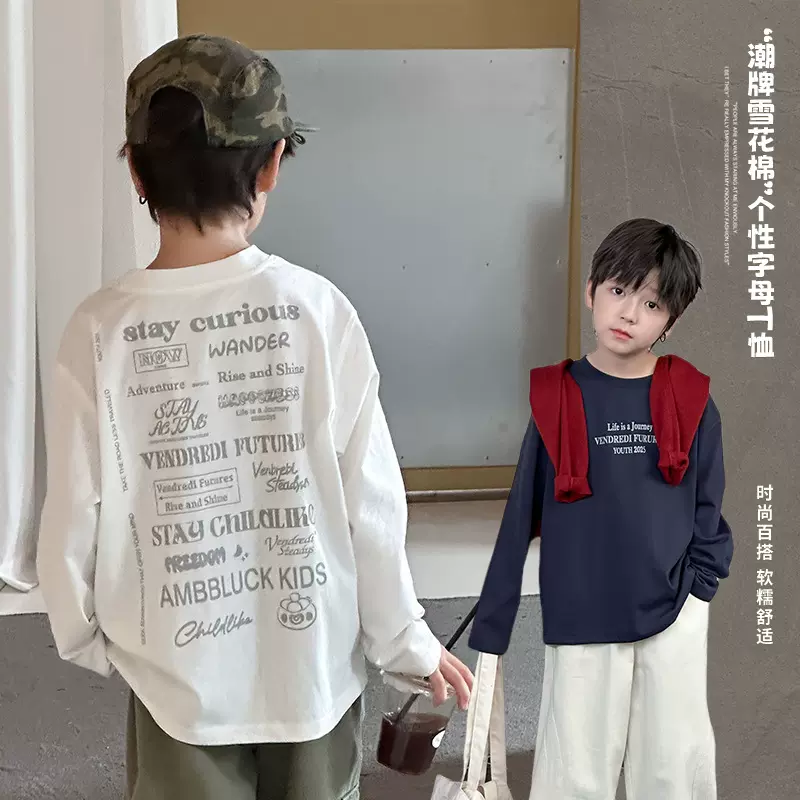 艾摩贝贝男女童百搭字母上衣2025秋中大童雪花棉舒适宽松长袖T恤