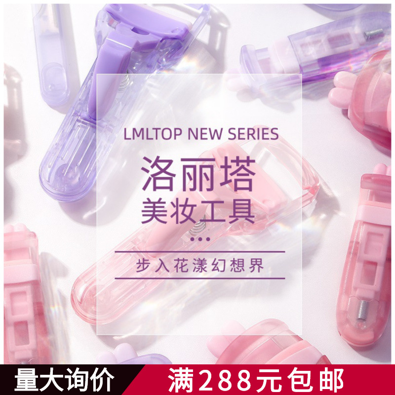 LMLTOP Lolita Air Cushion Powder Eyelash Clamp Clip