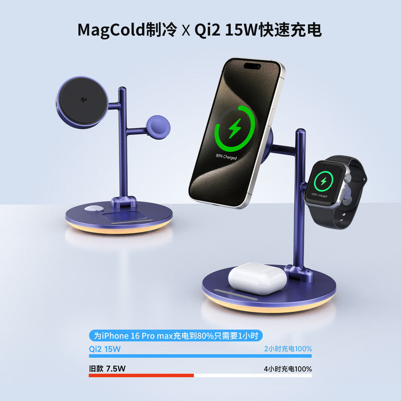 qi2三合一磁吸无线充电器锌合金支架制冷无线充适用苹果15W无线充|undefined
