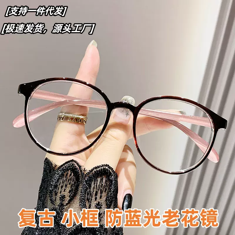 芥末茶减龄老花镜女超轻时尚气质圆框远视镜跨境网红复古老花眼镜