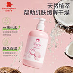 红色小象儿童身体乳婴儿宝宝保湿滋润全身秋冬儿童宝宝润肤乳新品