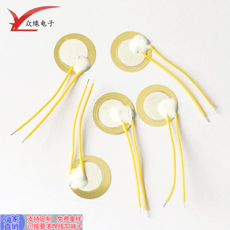 供应12mm蜂鸣片 报警器医疗器械提示音蜂鸣片可按要求焊线点胶