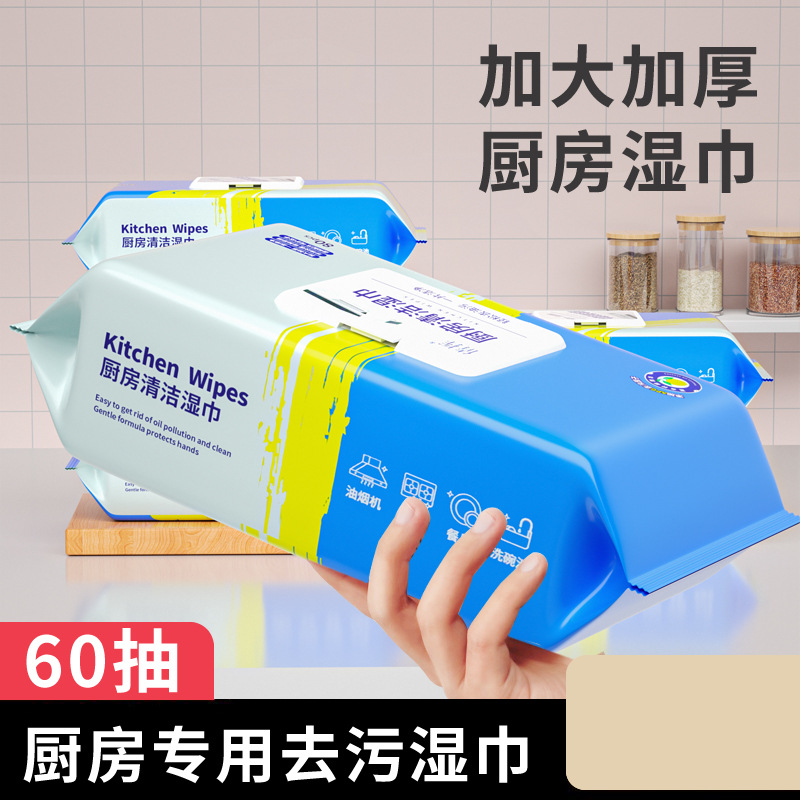 Kitchen Special Degreasing and Decontamination Wipes Household Disposable Paper Towels to Clean Oil Stains and Thickened Rags