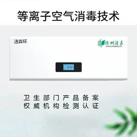 空气净化设备;消毒机;其他空净装置