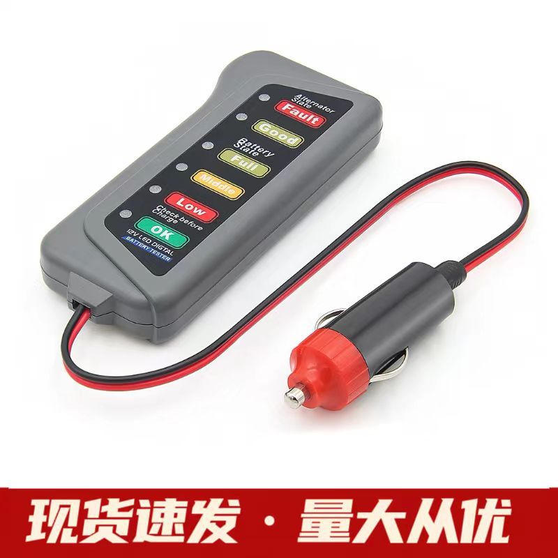 12V蓄电池测试仪汽车电瓶检测仪点烟器测试仪点烟器式电瓶测试仪