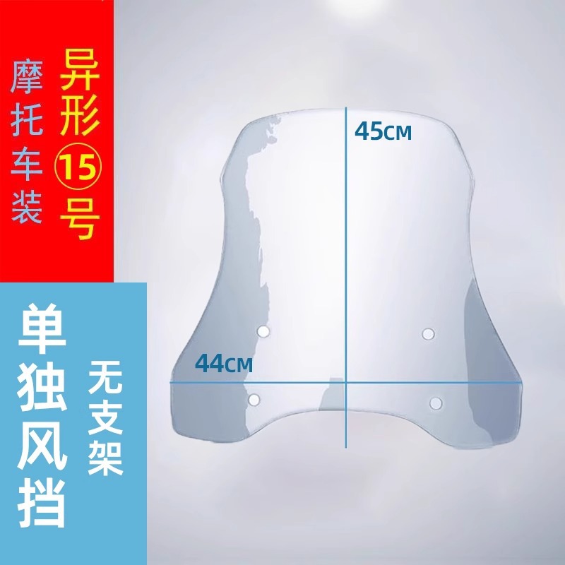 Motorcycle Front Windshield Hd Transparent Windshield Round Light Car Modified Prince Car Windshield Without Bracket