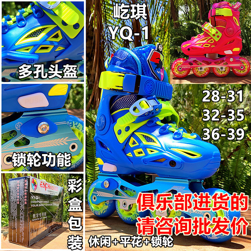 Yiqi YQ-1 Training Course Children's Roller Skates In-line Roller Skates Children Men and Women Beginner