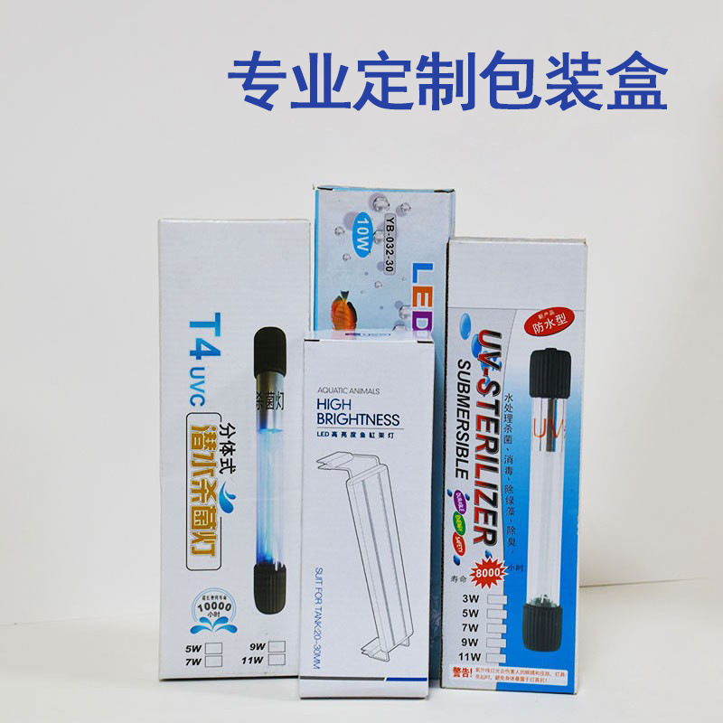 产品包装盒分体式 潜水杀菌灯产品包装纸盒 印刷logo折叠纸盒批发