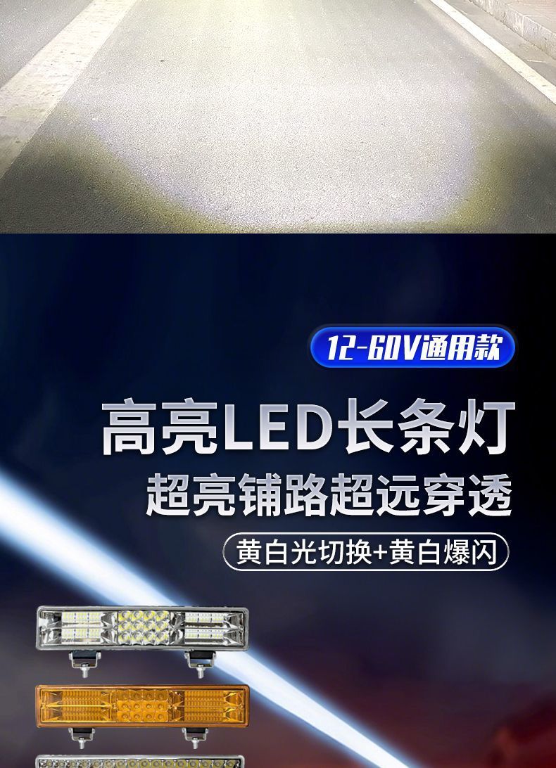 Car Led Strip Spotlight 12V24V Modified Electric Car Light Truck Light Super Bright Flash Light Fog Light Astigmatism