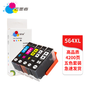 �m�û���564XL 7510 B8550 C6380 B11 6510 4610 4620 3520ī��