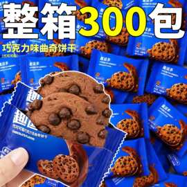 巧克力味豆曲奇饼干整箱批商超同款休闲代可可脂零食单独小包装发