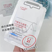 新款昕莱熙舒缓水光面膜蚕丝紧致深层补水敏感肌修护男女纪莱熙
