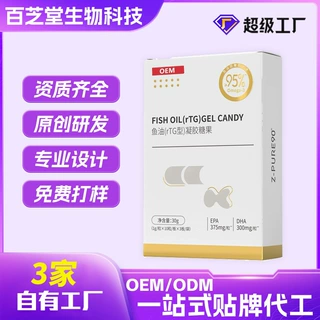 定制跨境亚马逊鱼油欧米伽3鱼油软胶囊 90%高纯EPA+DHA贴牌代工