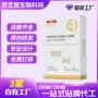 代工定制跨境高纯软胶囊