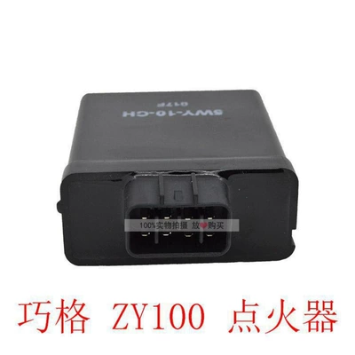 Alovlandırıcı (Vozduşka/İqniter), Motorcycle GY6-125 DC - qiaoge-100-digital-igniter