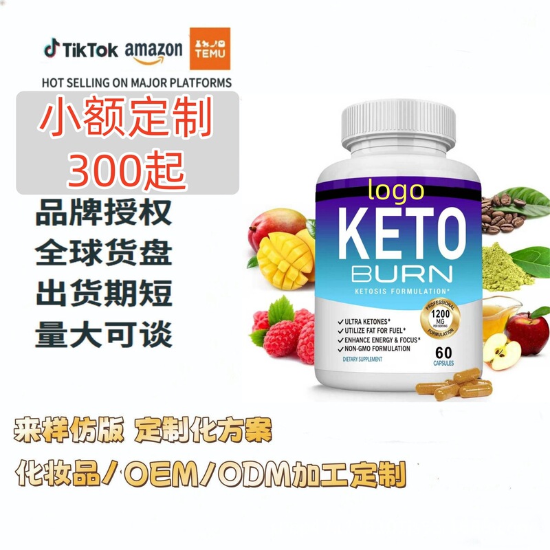 Ketone Burning Capsules, Vitamin and Probiotic Complex Magnesium Capsules, Cross-Border Tk Meike Duomei Area Mexico