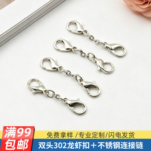 新款双头龙虾扣项链手链连接扣尾链扣 diy饰品配件扣手工材料批发