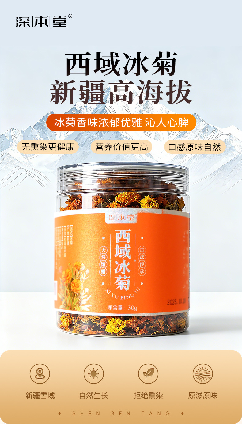 Xinjiang Snow Chrysanthemum Tea 30g Jar Unsulfured Fire Chrysanthemum Floral Herbal Tea overview