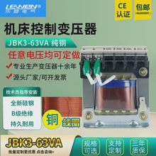 机床控制变压器JBK5/JBK3-63VA机磨铣车床数控380V/220v110V36V24